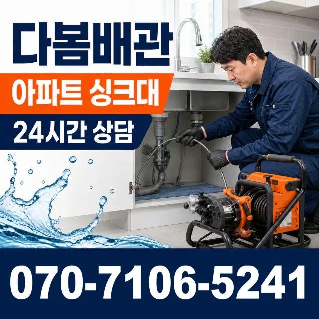 영광 화장실막힘 상담 이미지 7